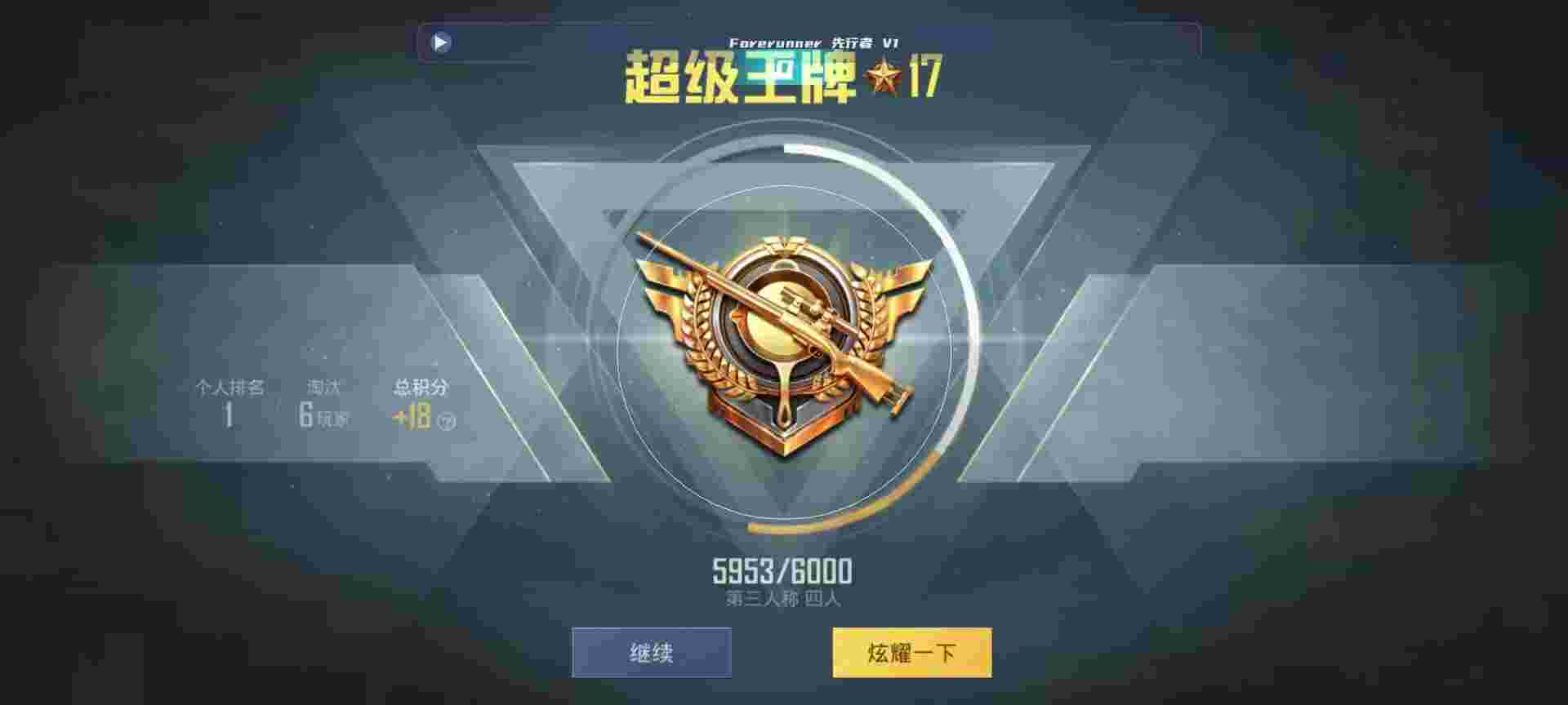 和平精英鸡腿辅助自瞄 - ƽӢ֮ս辅助预览图